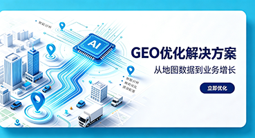 湘西谷歌GEO优化